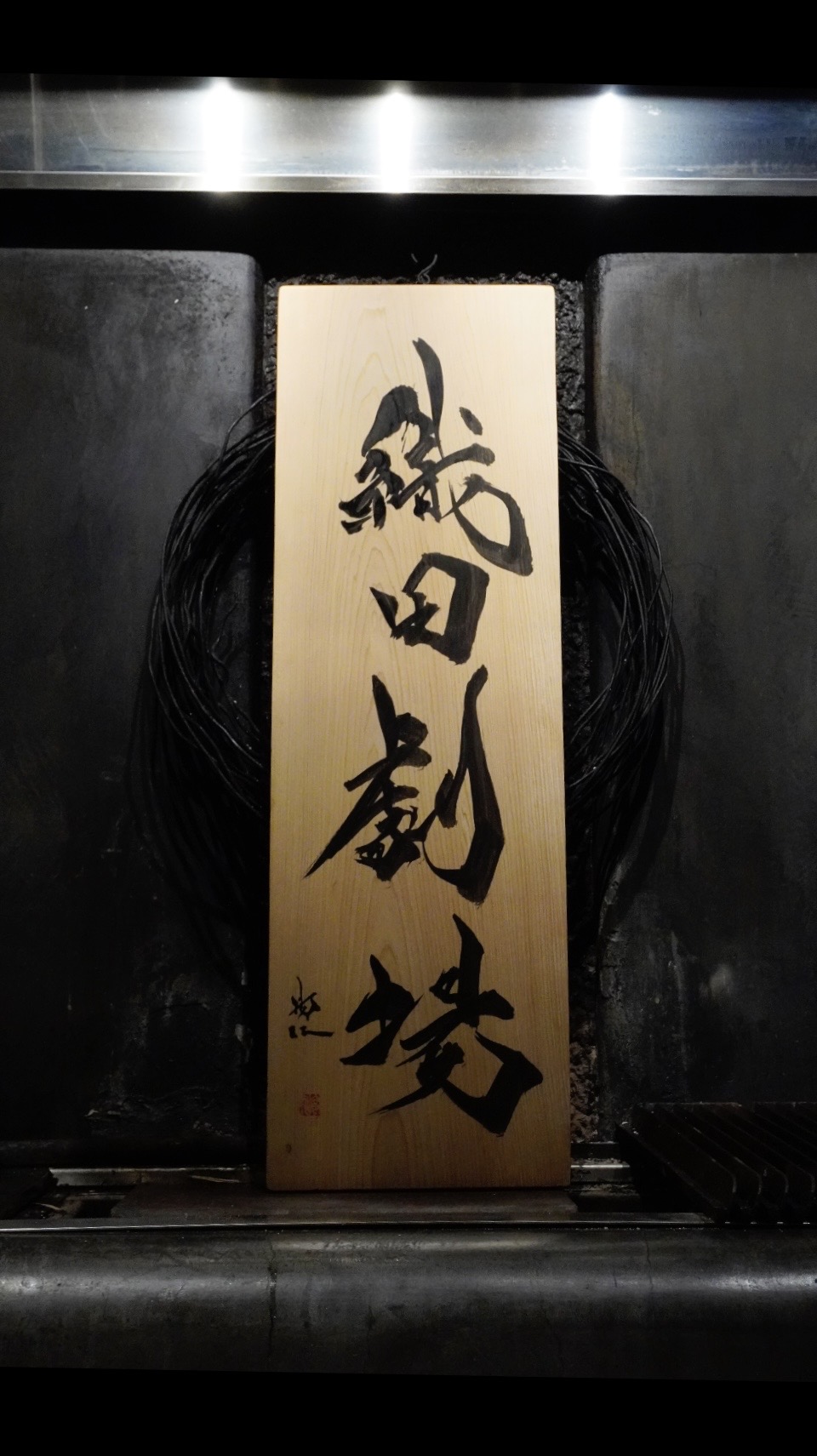新しい作品を、世の中へ伝える